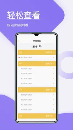 在线助教老师预览图