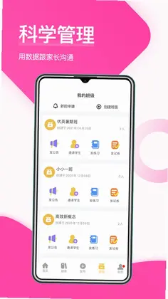 在线助教老师预览图