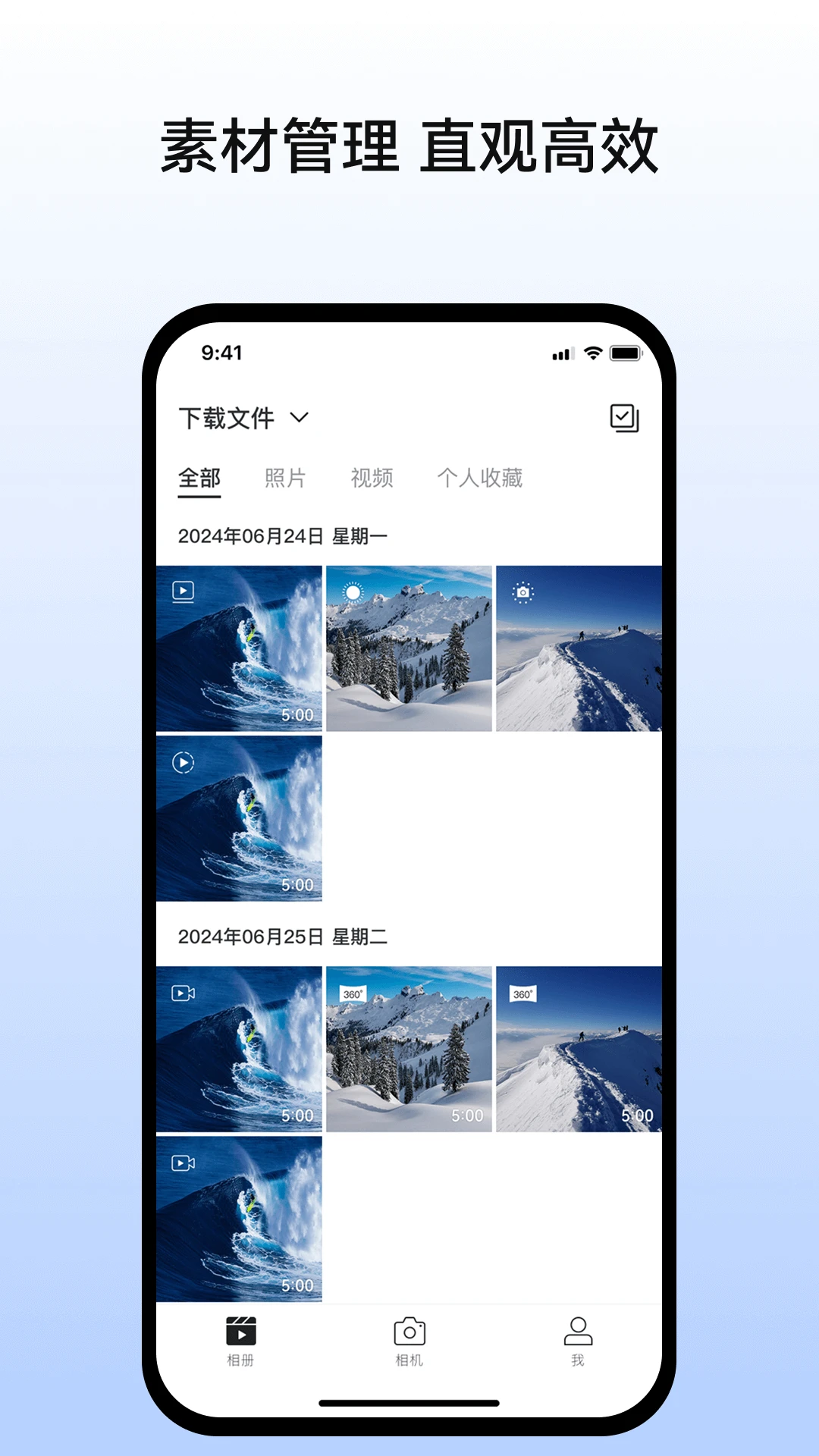 全景时光视频导出