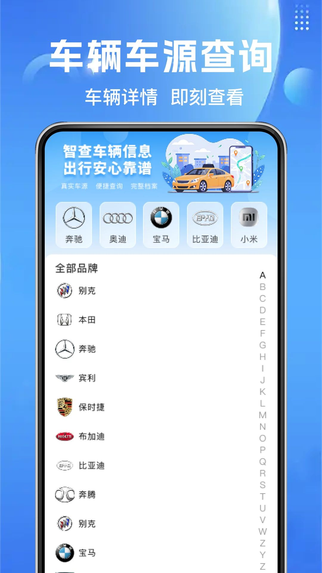 123车主车险计算器功能界面