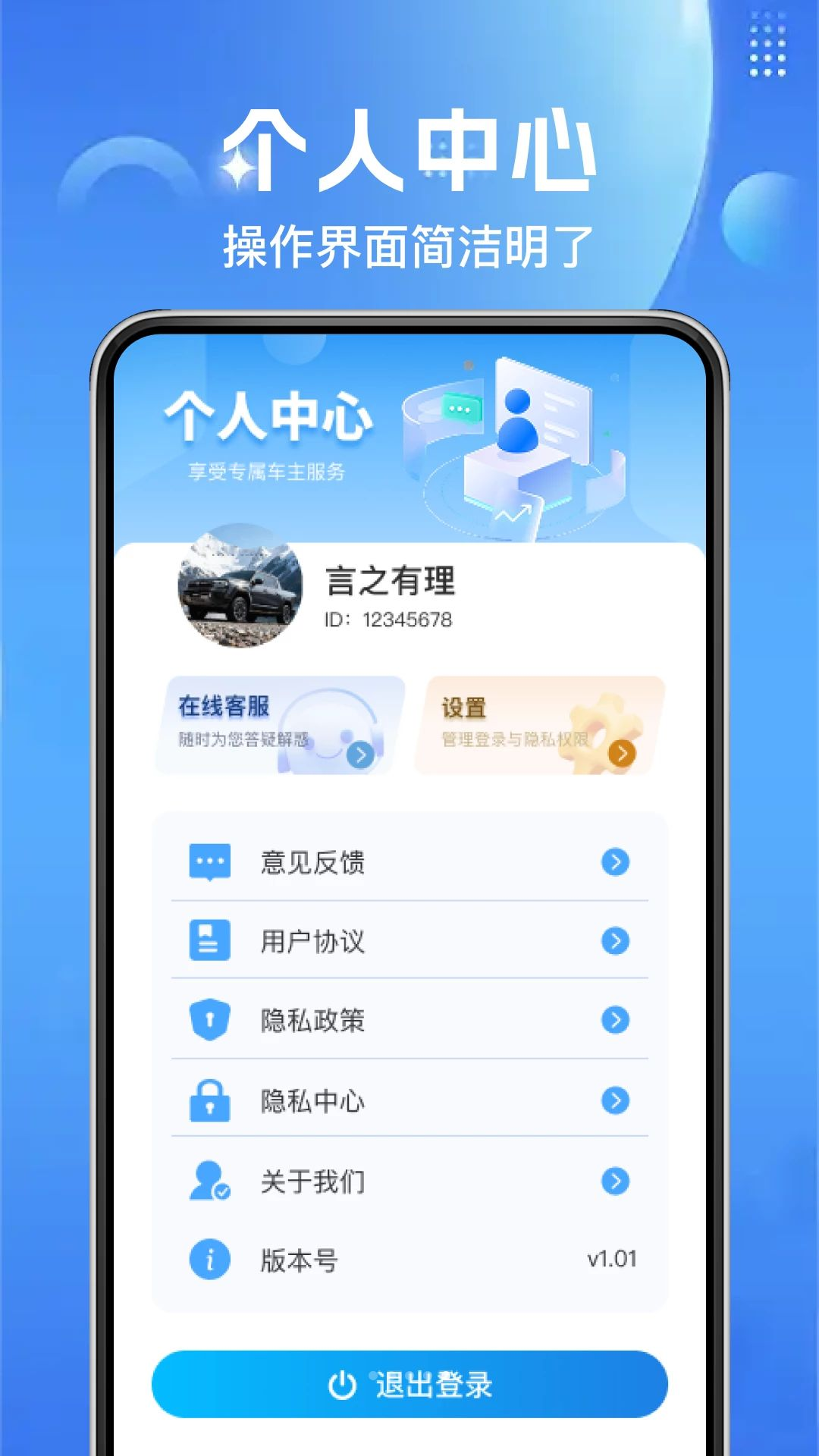 123车主车险计算器工具箱