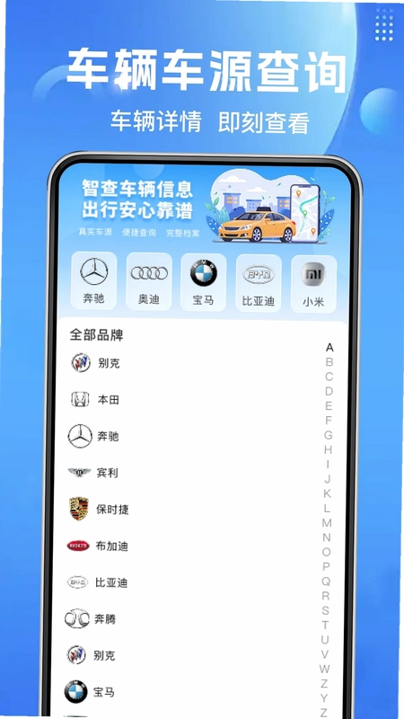 123车主车险计算器预览图