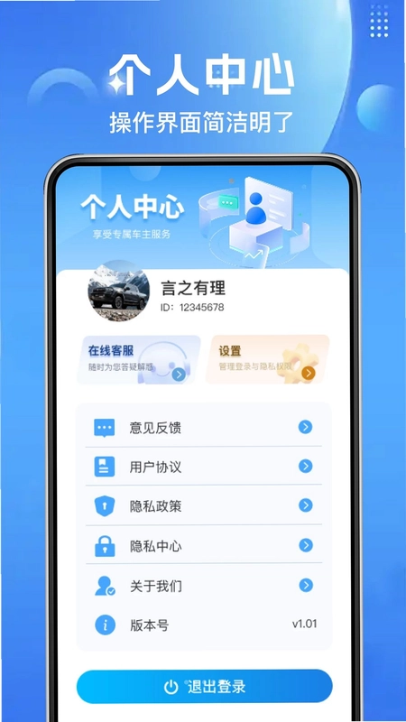 123车主车险计算器预览图
