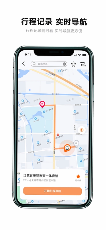 雅迪智行app官方正版预览图