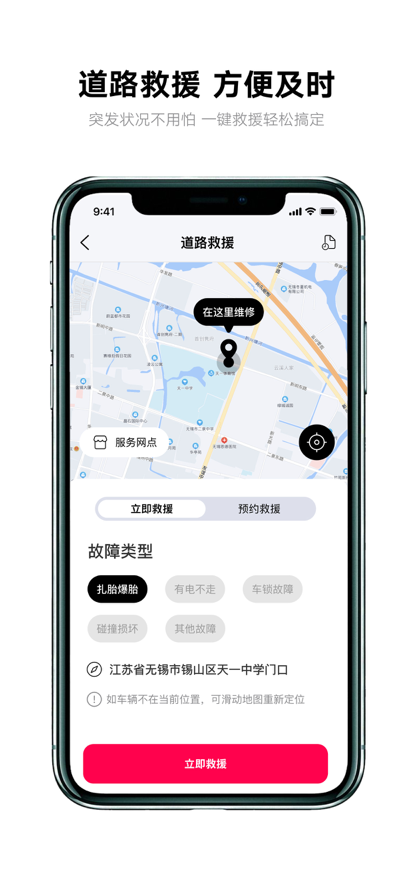 雅迪智行连接车辆步骤