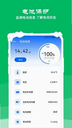 降温测温精灵手机版预览图