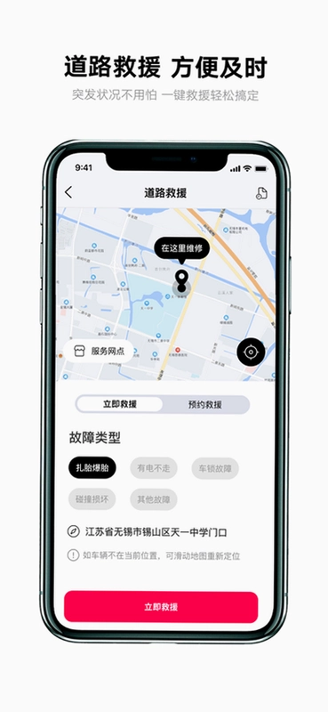 雅迪智行app官方正版预览图