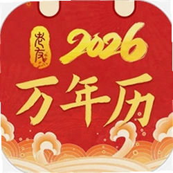 老友日历软件正版