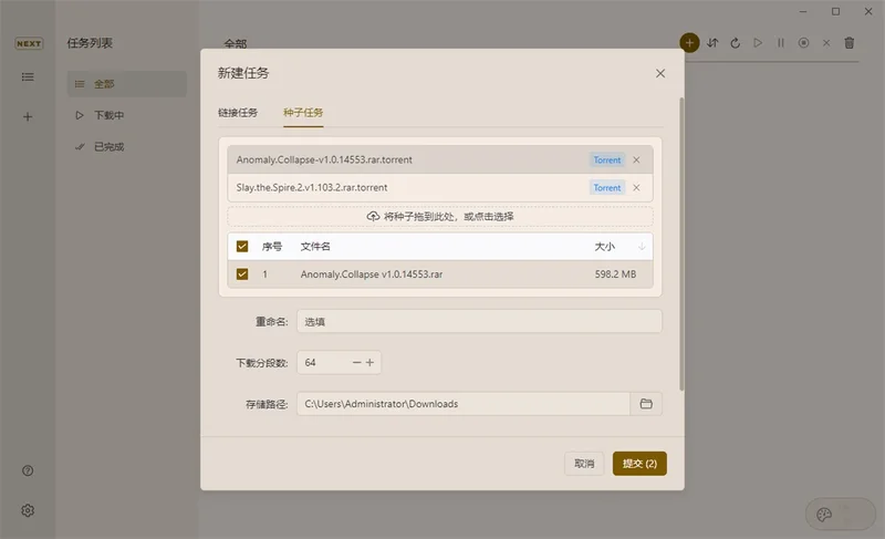 MotrixNext(下载工具) MotrixNext(下载工具)