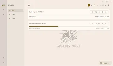 MotrixNext(下载工具)预览图