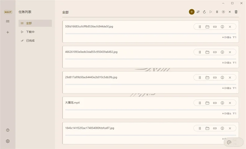 MotrixNext(下载工具)预览图