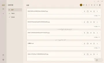 MotrixNext(下载工具)预览图