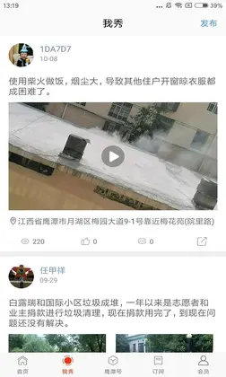 鹰视天下最新版预览图