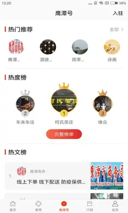 鹰视天下最新版预览图