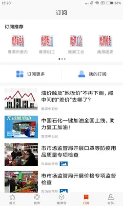 鹰视天下最新版预览图