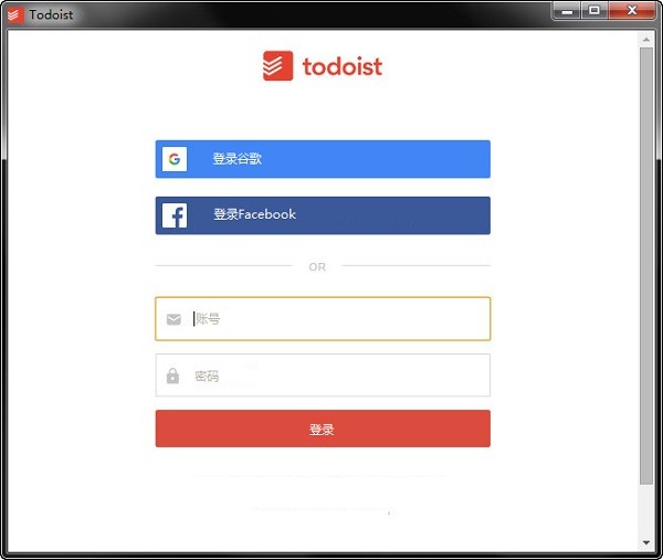 待办任务清单官方版Todoist软件界面操作截图