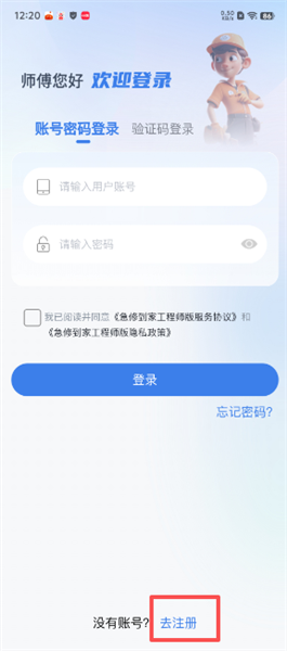 ���޵��ҹ���ʦ����ôע����ͼ1