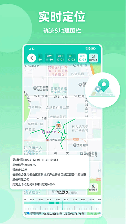KidsLink Parents预览图
