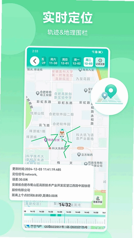 皆成家长守护助手家长端最新版预览图