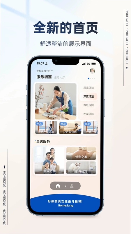 好慷在家卯兔版预览图