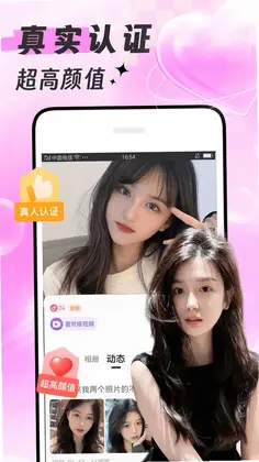 附近甜爱手机版预览图