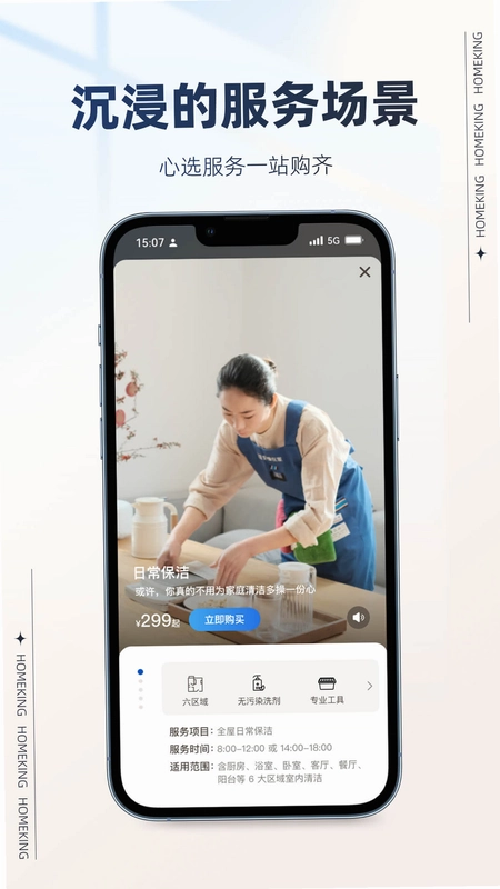 好慷在家卯兔版预览图