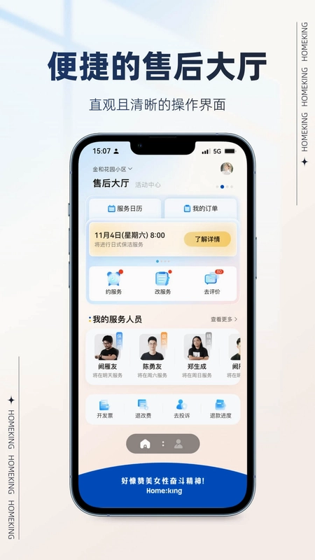 好慷在家卯兔版预览图