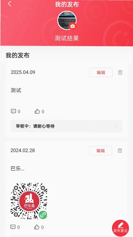 房源星官方版预览图