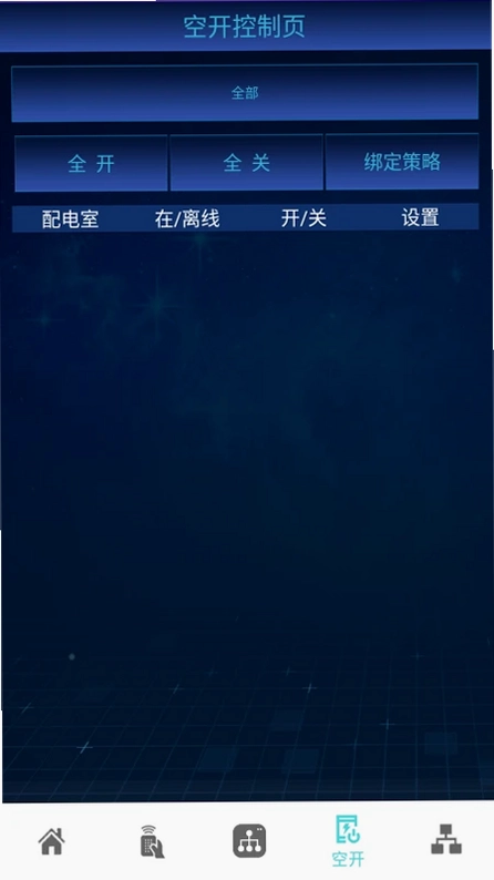 登嵘智控预览图