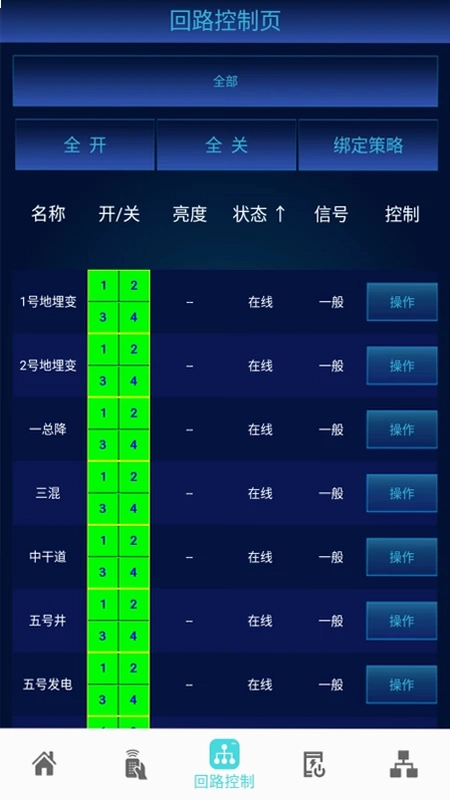 登嵘智控预览图