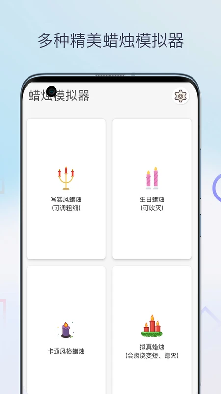 虚拟电子蜡烛预览图