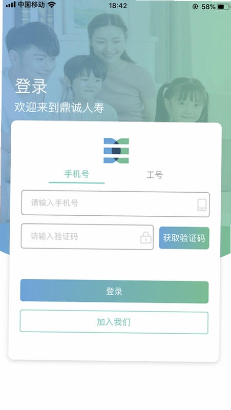 诚e宝预览图