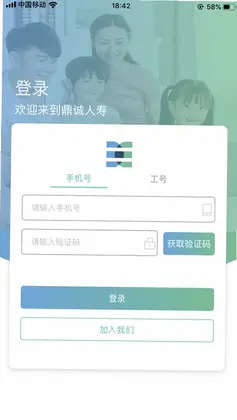 诚e宝预览图