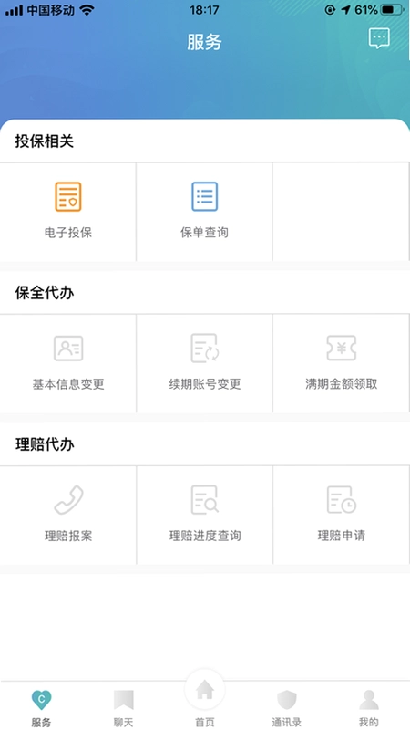 诚e宝预览图
