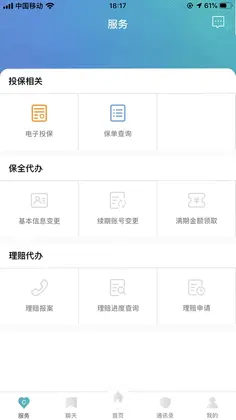 诚e宝预览图