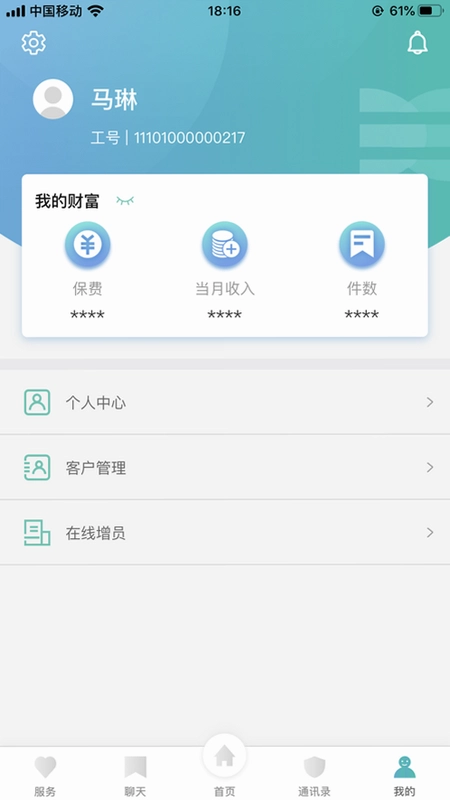 诚e宝预览图