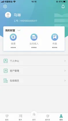 诚e宝预览图