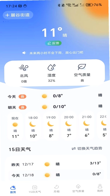 ����Ԥ������ƽ̨appԤ��ͼ