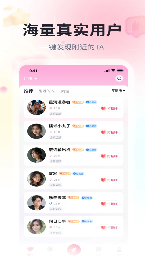 梦缘婚恋预览图