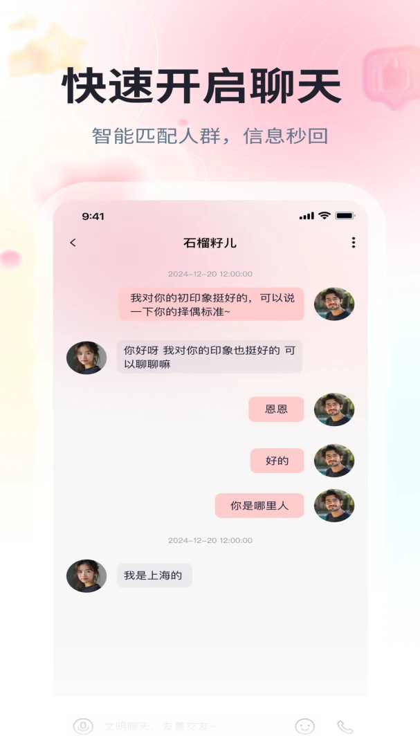 梦缘婚恋注册步骤