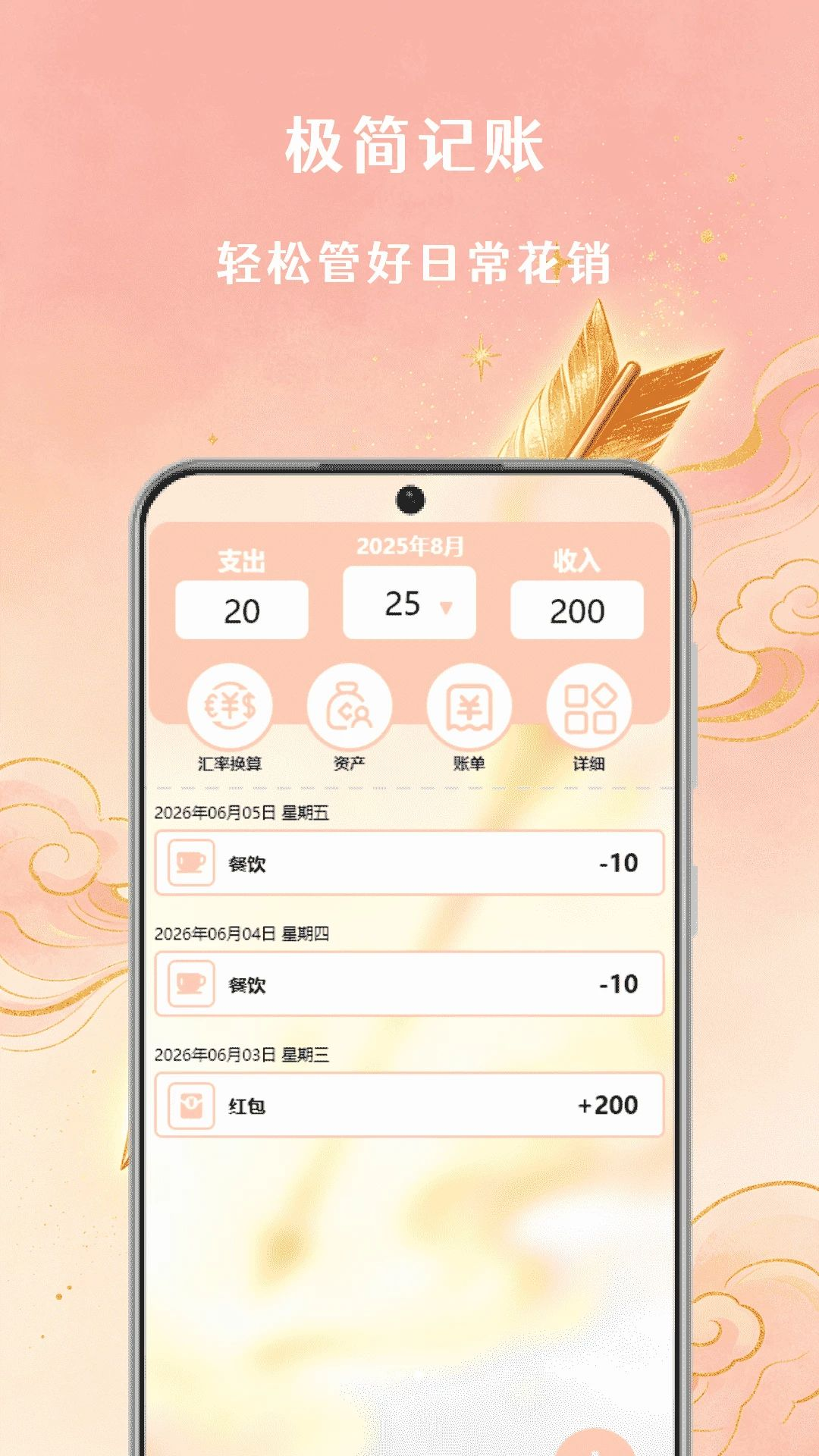 箭头来好运运势分析