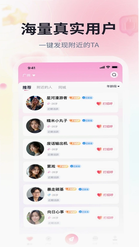 梦缘婚恋官方版预览图