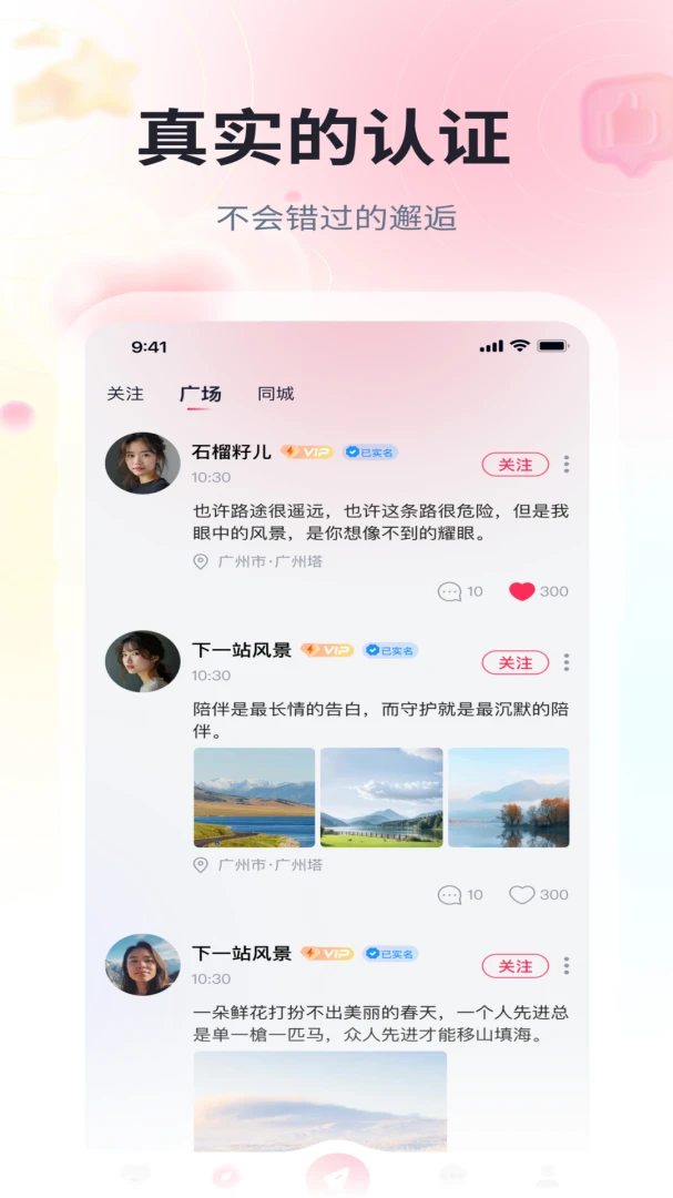 梦缘婚恋账号管理