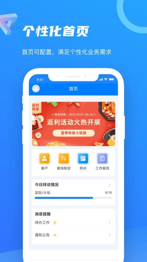 智慧100界面预览