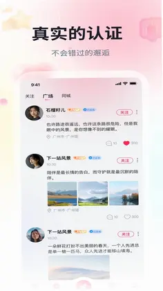 梦缘婚恋官方版预览图