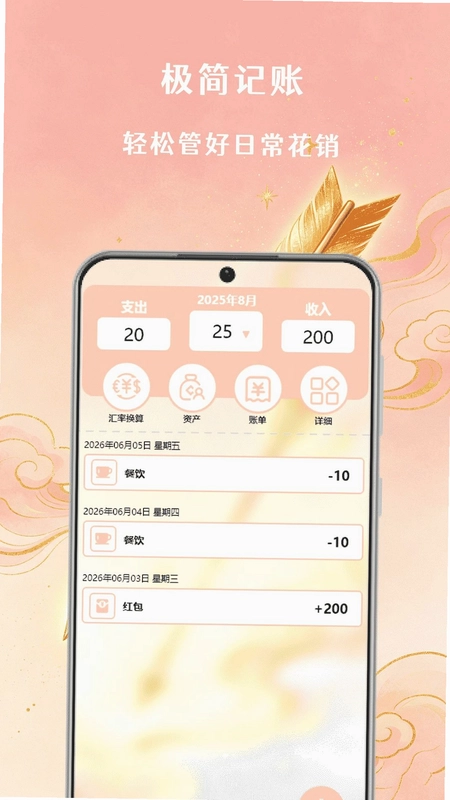 箭头来好运预览图