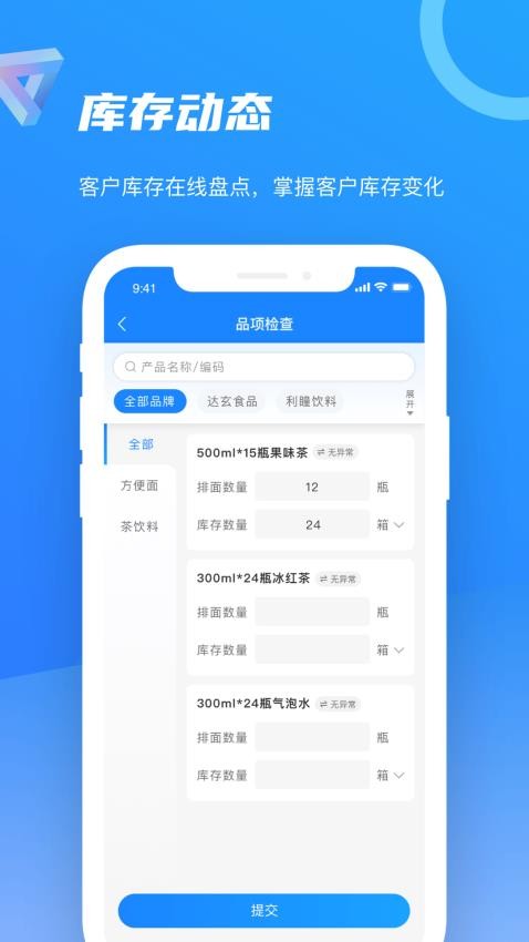 智慧100功能展示