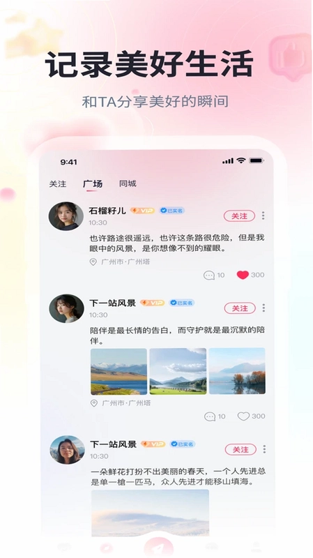 梦缘婚恋官方版预览图