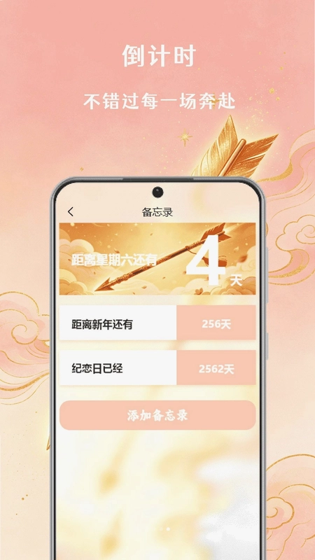 箭头来好运预览图