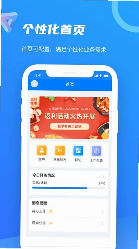 智慧100官方版预览图